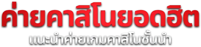 สล็อตออนไลน์ VENOM888 เว็บตรงรวมค่ายสล็อตชั้นนำ