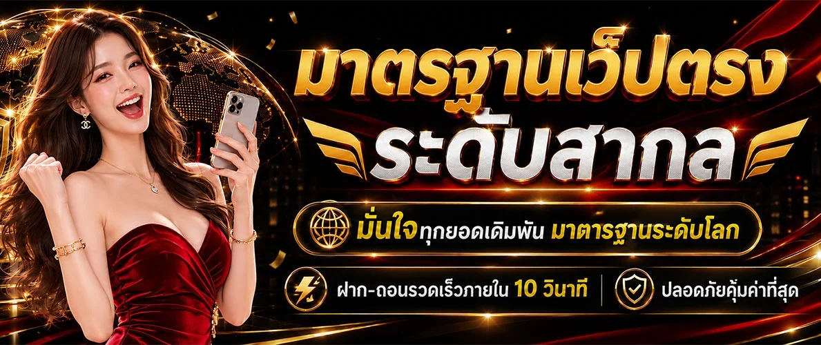 โปรโมชั่น VENOM888 สมาชิกใหม่รับโบนัสต้อนรับ